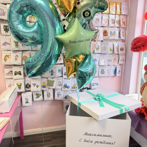 Набор шаров «Коробка-сюрприз с цифрой и звёздами»